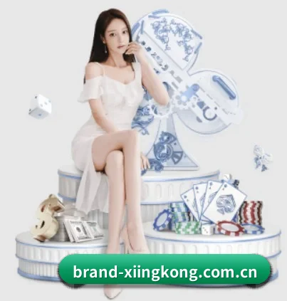 brand-xiingkong.com.cn APP 界面(xingkong)